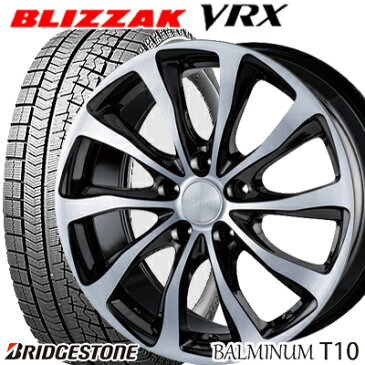 【2018年製】【期間限定】【205/60R16】【16インチ】【BRIDGESTONE BLIZZAK VRX】【ブリヂストン　ブリザック　VRX】【ブリヂストン BALMINUM T10】【B/N】【16X6.5J　5穴　PCD：114.3】【プリウスα ジューク ノア ジェイド】