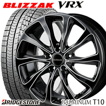 【2018年製】【期間限定】【205/60R16】【16インチ】【BRIDGESTONE BLIZZAK VRX】【ブリヂストン　ブリザック　VRX】【ブリヂストン BALMINUM T10】【B/SN】【16X6.5J　5穴　PCD：114.3】【プリウスα ジューク ノア ジェイド】