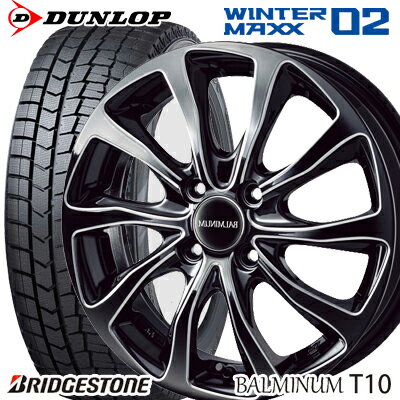 【期間限定】【185/60R15】【15インチ】【DUNLOP WINTER MAXX 02】【ダンロップ ウインターマックス02】【ブリヂストン BALMINUM T10】【B/SN】【15X5.5J　4穴　PCD：100】【シャトル フィット フィールダー グレイス】