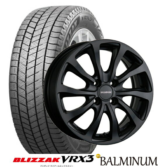 【175/65R14】【14インチ】【BRIDGESTONE BLIZZAK VRX3】【ブリヂストン　ブリザック　VRX3】【ブリヂストン BALMINUM TR10】【MB】【14X5.5J　4穴　PCD：100】【パッソ、キューブ、コルト】