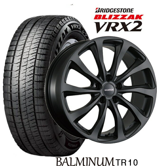 【185/65R15】【15インチ】【BRIDGESTONE BLIZZAK VRX2】【ブリヂストン　ブリザック　VRX2】【ブリヂストン BALMINUM TR10】【MB】【15X6.0J　5穴　PCD：100】【イン型シエンタ（2022.8～】