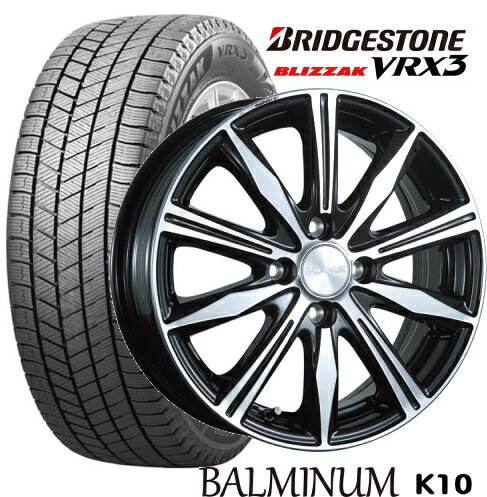 【175/70R14】【14インチ】【BRIDGESTONE BLIZZAK VRX3】【ブリヂストン　ブリザック　VRX3】【ブリヂストン BALMINUM K10】【14X5.5J　4穴　PCD：100】【ヴィッツ、カローラ、プレミオ、シエンタ、ポルテ、フィット.】