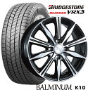 【165/70R14】【14インチ】【BRIDGESTONE BLIZZAK VRX3】【ブリヂストン ブリザック VRX3】【ブリヂストン BALMINUM K10】【14X4.5J 4穴 PCD：100】【ハスラー ソリオ】