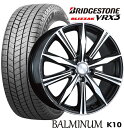 ロッキーハイブリッド ライズハイブリッド5穴専用【195/65R16】【16インチ】【BRIDGESTONE BLIZZAK VRX3】【ブリヂストン ブリザック VRX3】【ブリヂストン BALMINUM K10】【16X6.0J 5穴 PCD：100】