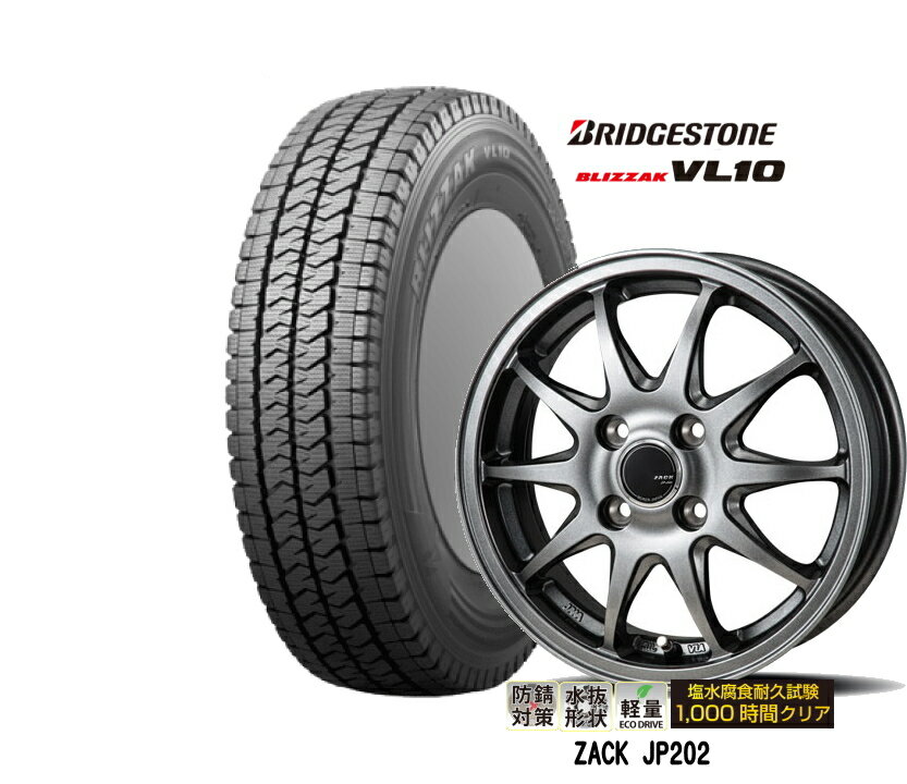 【145/80R12 80/78N】【12インチ】【BRIDGESTONE BLIZZAK VL10】【ブリヂストン　ブリザック　VL10】【12X4.00B　4穴　PCD：100】【JAPAN三陽　ZACK　JP-202】【ザックJP202】【軽トラ＆軽バン用】