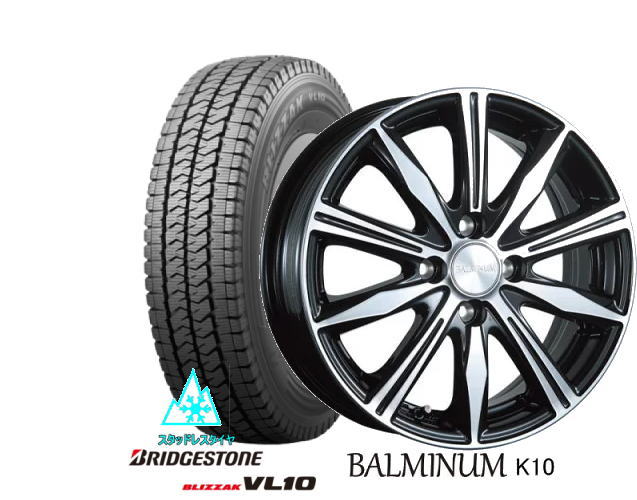 【145/80R12 80/78N】【12インチ】【BRIDGESTONE BLIZZAK　VL10】【ブリヂストン　ブリザックVL10】【ブリヂストン　バルミナK10】【12X3.50B　4穴　PCD：100】【軽トラ 軽バン】