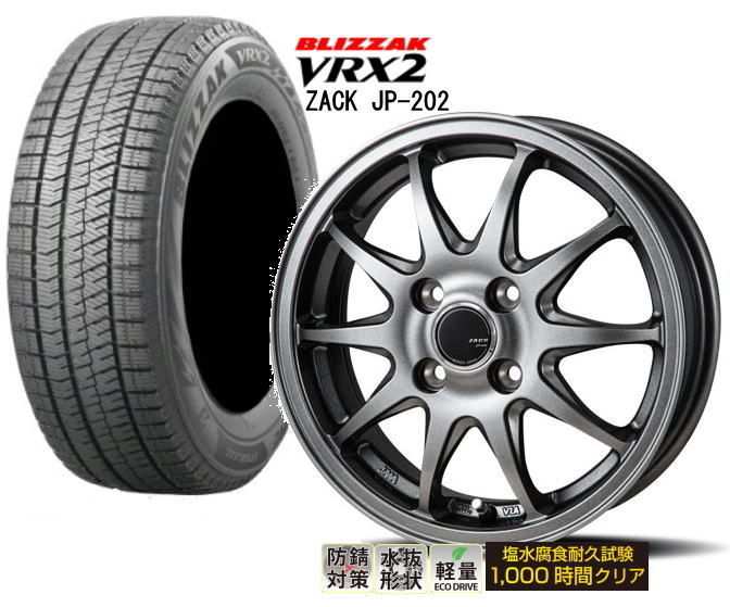 【スタッドレス】【155/65R14】【14インチ】【BRIDGESTONE BLIZZAK VRX2】【ブリヂストン　ブリザック　VRX2】【ZACK　JP-202（ザックJP202）】【14X4.5J　4穴　PCD：100】【デイズ N-BOX スペーシア アルト】