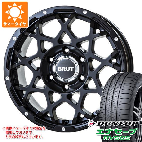 【タイヤ交換対象】T31エクストレイル用 サマータイヤ ダンロップ エナセーブ RV505 215/65R16 98H ブルート BR-55 6.5-16 タイヤホイール4本セット