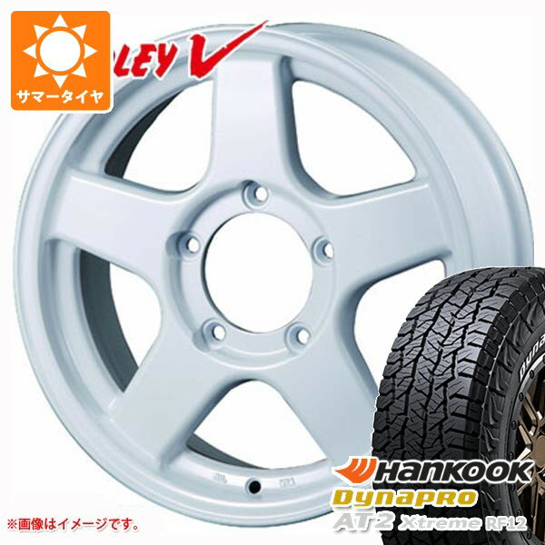 【タイヤ交換対象】スズキ ジムニーノマド JC74W用 サマータイヤ ハンコック ダイナプロAT2 エクストリーム RF12 235/70R16 109T XL ホワイトレター ブラッドレー V 6.0-16 タイヤホイール4本セット