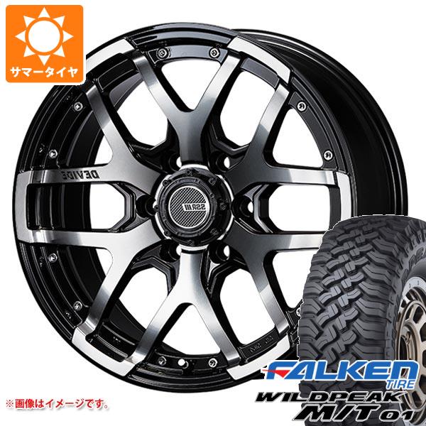 【タイヤ交換対象】ランドクルーザー プラド 150系用 サマータイヤ ファルケン ワイルドピーク M/T01 LT265/70R17 121/118Q SSR ディバイド ZS 8.0-17 タイヤホイール4本セット