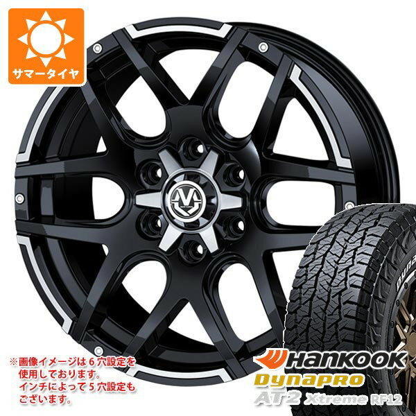 【タイヤ交換対象】ミツビシ デリカD5用 サマータイヤ ハンコック ダイナプロAT2 エクストリーム RF12 235/70R16 109T XL ホワイトレター マッドヴァンス04 7.0-16 タイヤホイール4本セット