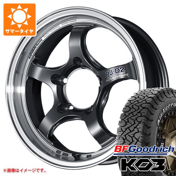 【タイヤ交換対象】ジムニーシエラ JB74W用 2025年製サマータイヤ BFグッドリッチ オールテレーンT/A KO3 LT225/70R16 102/99S ホワイトレター アドバンレーシング RJ-D2 5.5-16 タイヤホイール4本セット