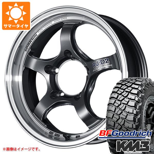 【タイヤ交換対象】ジムニーシエラ JB74W用 サマータイヤ BFグッドリッチ マッドテレーンT/A KM3 LT225/75R16 115/112Q アドバンレーシング RJ-D2 5.5-16 タイヤホイール4本セット