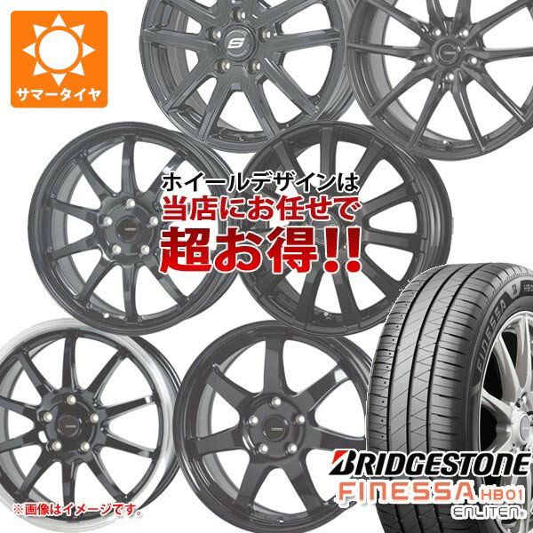 【タイヤ交換対象】サマータイヤ 155/65R14 75H ブリヂストン フィネッサ HB01 デザイン おまかせ (黒)ブラック系ホイール おまかせ 4.5-14 タイヤホイール4本セット