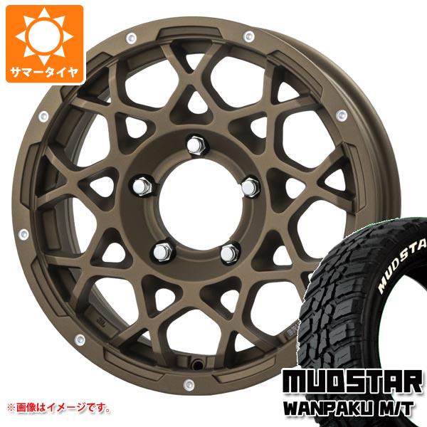 【タイヤ交換対象】スズキ ジムニーノマド JC74W用 サマータイヤ マッドスター ワンパク M/T 235/70R16 106S ホワイトレター ブルート BR-55 5.5-16 タイヤホイール4本セット