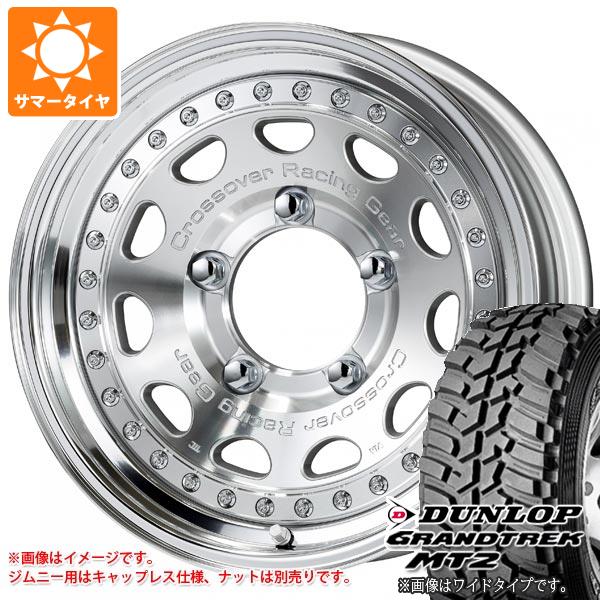 【タイヤ交換対象】ジムニー JB64W用 サマータイヤ ダンロップ グラントレック MT2 LT225/75R16 103/100Q アウトラインホワイトレター WIDE ワーク クラッグ ガルバトレ 5.5-16 タイヤホイール4本セット