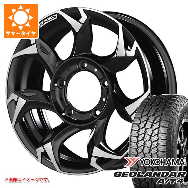 【タイヤ交換対象】スズキ ジムニーシエラ JB74W用 サマータイヤ ヨコハマ ジオランダー A/T4 G018 235/70R16 106T アウトラインホワイトレター ヴァルド ボルサリノ SUV 5.5-16 タイヤホイール4本セット