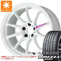 【タイヤ交換対象】サマータイヤ 265/35R18 97W XL ダンロップ ディレッツァ DZ102 ワーク エモーション ZR10 9.5-18 タイヤホイール4本セット