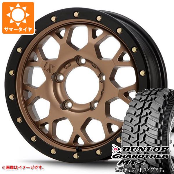 【タイヤ交換対象】スズキ ジムニーノマド JC74W用 サマータイヤ ダンロップ グラントレック MT2 LT225/75R16 103/100Q アウトラインホワイトレター WIDE MLJ エクストリームJ XJ04 5.5-16 タイヤホイール4本セット