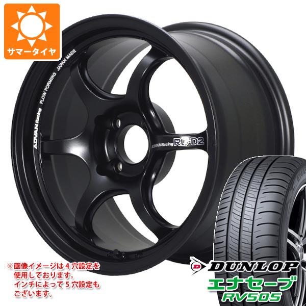 Rakuten - 【タイヤ交換対象】2026年製 サマータイヤ 165/55R15 75V ダンロップ エナセーブ RV505 アドバンレーシング RG-D2 5.0-15 タイヤホイール4本セット