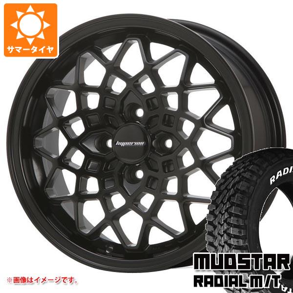 【タイヤ交換対象】キャリイ DA16T用 サマータイヤ マッドスター ラジアル M/T 165/65R15 81S ホワイトレター MLJ ハイペリオン カルマ 5.0-15 タイヤホイール4本セット