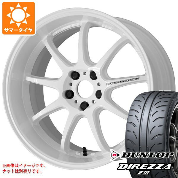 【タイヤ交換対象】GRヤリス用 サマータイヤ ダンロップ ディレッツァ Z3 225/40R18 88W ワーク エモーション D9R 8.5-18 タイヤホイール4本セット