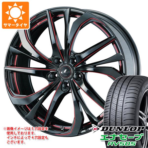 【タイヤ交換対象】サマータイヤ 225/55R19 99V ダンロップ エナセーブ RV505 レオニス TE 8.0-19 タイヤホイール4本セット