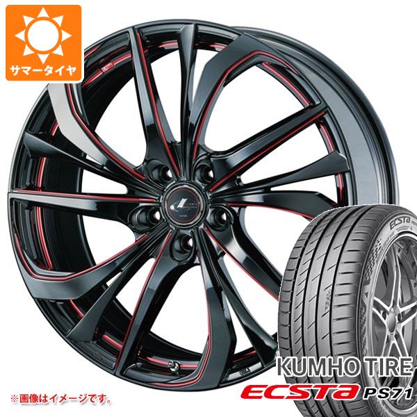 【タイヤ交換対象】サマータイヤ 245/30R20 90Y XL クムホ エクスタ PS71 レオニス TE 8.5-20 タイヤホイール4本セット