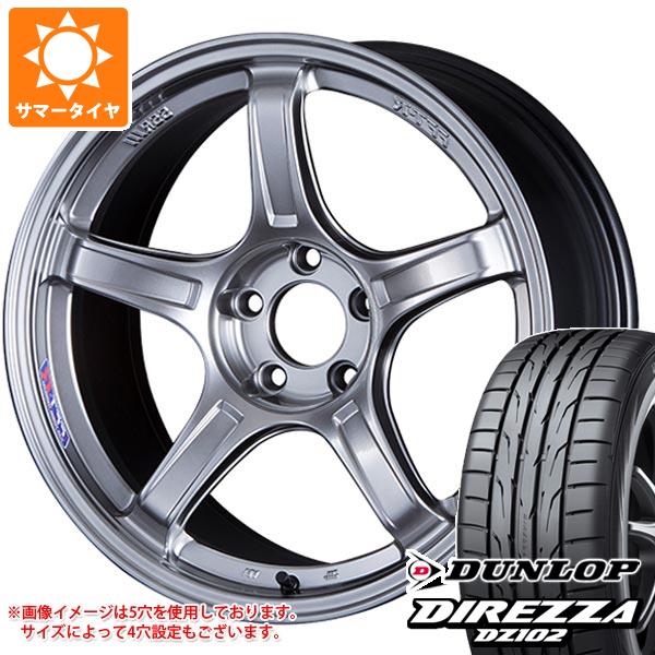 キーワード225/50-18 2255018 321849 18インチ sum1391dldz102 DIREZZA DZ102 DUNLOP DIREZZADZ102 正規品 wh1sr43gtx03 SSR GTX03 国産車用 4本セット summertire タイヤ取付対象 タイヤ取付可能 タイヤ交換可能ホイールスペックメーカー名SSRエスエスアールホイール名GTX03GTX03タイプ1ピース 国産車用カラークロームシルバー(CSL)マシンドグラファイトガンメタスモーククリア(MGMS)センターキャップ別売(商品番号 ssrcc1)ナット無しホイールサイズ備 考7.5-18 5/100 +387.5-18 5/100 +487.5-18 5/114.3 +387.5-18 5/114.3 +487.5-18 5/114.3 +538.0-18 5/114.3 +458.5-18 5/100 +458.5-18 5/114.3 +388.5-18 5/114.3 +459.5-18 5/100 +389.5-18 5/114.3 +129.5-18 5/114.3 +229.5-18 5/114.3 +3810.5-18 5/114.3 +1210.5-18 5/114.3 +22ナットについてトヨタ、ホンダ、ミツビシ、レクサスなどの一部車種は純正ナットが使用できません。ホイールセットをご購入される方は同時にナットのご購入をおすすめいたします。ナットのサイズや個数につきましては当店でお車に合わせて最適なものをご用意いたします。