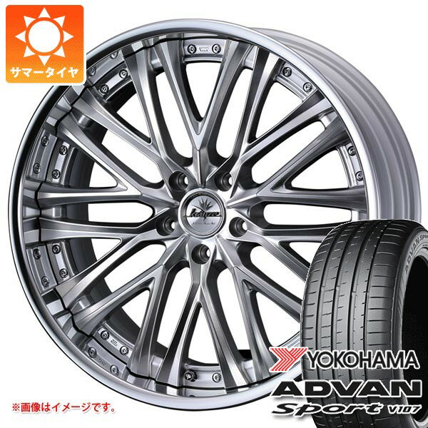 【タイヤ交換対象】サマータイヤ 245/45R20 103W XL ヨコハマ アドバンスポーツV107 ★ BMW承認 V107E クレンツェ ベルテーラー 8.5-20 タイヤホイール4本セット