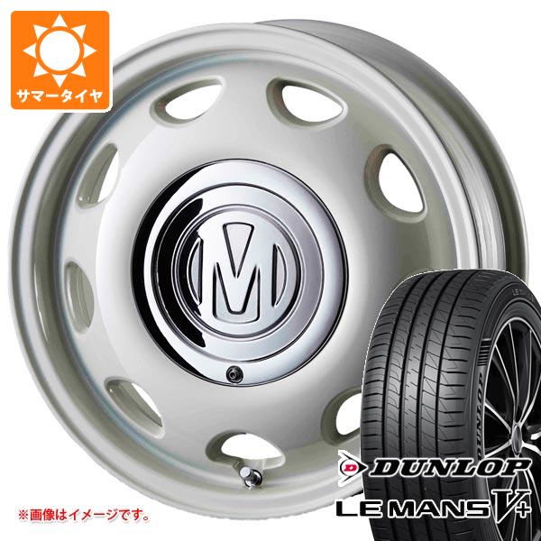 【タイヤ交換対象】2025年製 サマータイヤ 165/65R14 79H ダンロップ ルマン5 LM5+ クリムソン ディーン ミニ 5.0-14 タイヤホイール4本セット