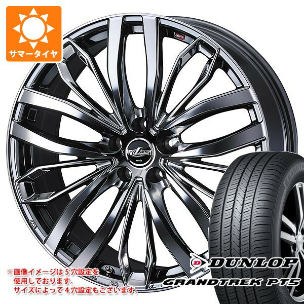 【タイヤ交換対象】レクサス LBX MAYH10系用 サマータイヤ ダンロップ グラントレック PT5 225/55R18 98V レオニス SC 7.0-18 タイヤホイール4本セット