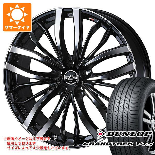 【タイヤ交換対象】レクサス NX 20系用 サマータイヤ ダンロップ グラントレック PT5 235/60R18 107V XL レオニス SC 7.5-18 タイヤホイール4本セット