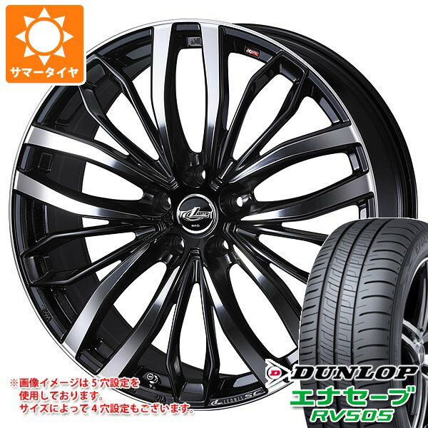 【タイヤ交換対象】レクサス LBX MAYH10系用 2026年製 サマータイヤ ダンロップ エナセーブ RV505 225/55R18 98V レオニス SC 7.0-18 タイヤホイール4本セット