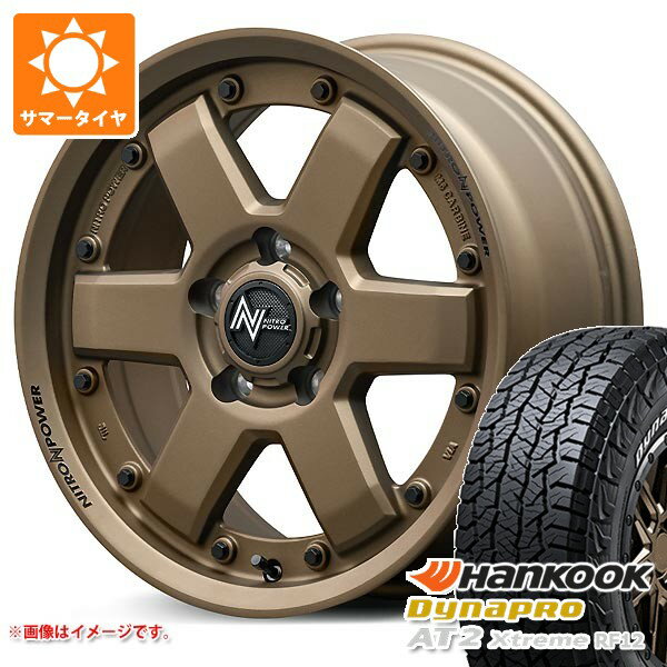 【タイヤ交換対象】サマータイヤ 235/70R16 109T XL ハンコック ダイナプロAT2 エクストリーム RF12 ホワイトレター ナイトロパワー M6 カービン 7.0-16 タイヤホイール4本セット