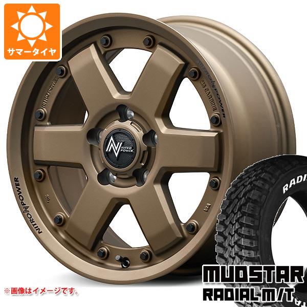 【タイヤ交換対象】ミツビシ エクリプスクロス GK系用 サマータイヤ マッドスター ラジアル M/T 225/70R16 103S ホワイトレター ナイトロパワー M6 カービン 7.0-16 タイヤホイール4本セット