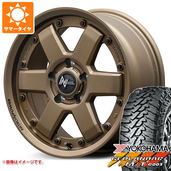 【タイヤ交換対象】T31エクストレイル用 サマータイヤ ヨコハマ ジオランダー M/T G003 225/70R16 103S ナイトロパワー M6 カービン 7.0-16 タイヤホイール4本セット