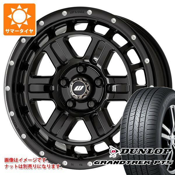 【タイヤ交換対象】ミツビシ エクリプスクロス GK系用 サマータイヤ ダンロップ グラントレック PT5 225/65R17 102V ワーク クラッグ T-グラビック2 MC+ 7.0-17 タイヤホイール4本セット