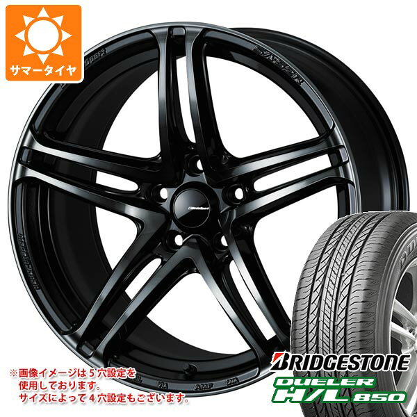 樂天商城 - 【タイヤ交換対象】サマータイヤ 225/55R18 98V ブリヂストン デューラー H/L850 ウェッズスポーツ SA-52R 7.5-18 タイヤホイール4本セット