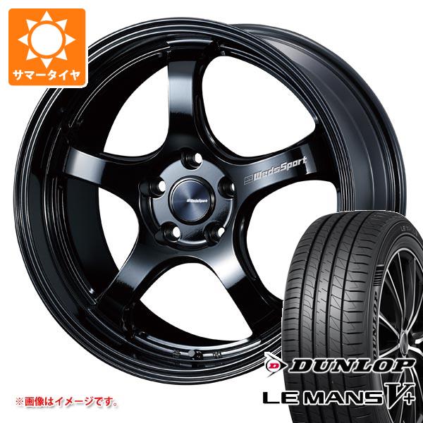 【タイヤ交換対象】サマータイヤ 235/40R19 96W XL ダンロップ ルマン5 LM5+ ウェッズスポーツ RN-05M 8.0-19 タイヤホイール4本セット