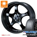 【タイヤ交換対象】サマータイヤ 245/40R18 97Y XL ファルケン アゼニス FK520L ウェッズスポーツ RN-05M 8.5-18 タイヤホイール4本セット