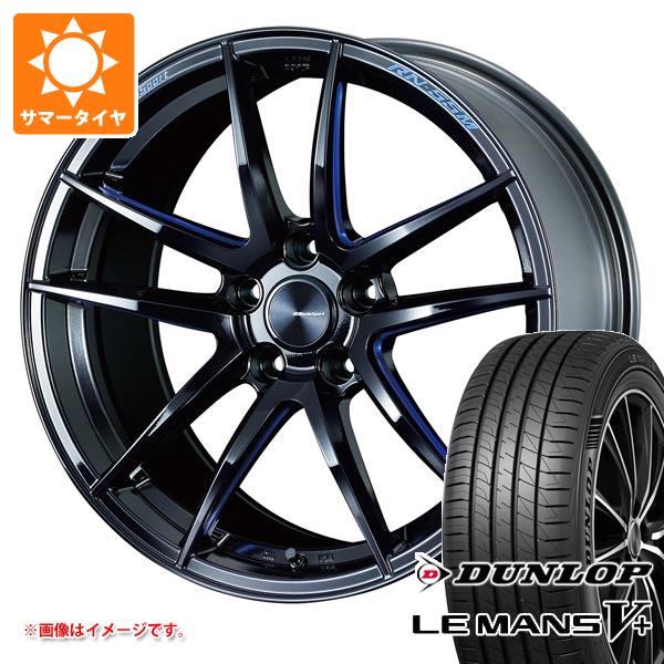 【タイヤ交換対象】サマータイヤ 235/40R18 95W XL ダンロップ ルマン5 LM5+ ウェッズスポーツ RN-55M 8.0-18 タイヤホイール4本セット