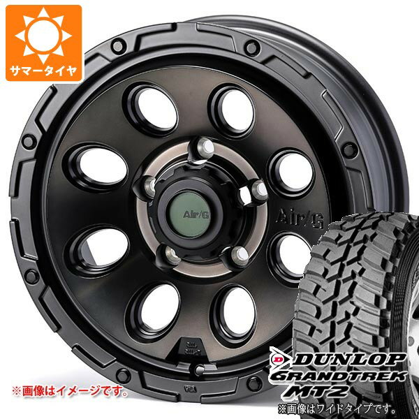 【タイヤ交換対象】スズキ ジムニーノマド JC74W用 サマータイヤ ダンロップ グラントレック MT2 LT225/75R16 103/100Q アウトラインホワイトレター WIDE エアージー マッシヴ 6.0-16 タイヤホイール4本セット