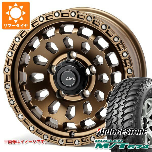 【タイヤ交換対象】5本セット スズキ ジムニーノマド JC74W用 サマータイヤ ブリヂストン デューラー M/T674 LT225/75R16 110/107Q アウトラインホワイトレター エアージー ヴァルカン 6.0-16 タイヤホイール5本セット