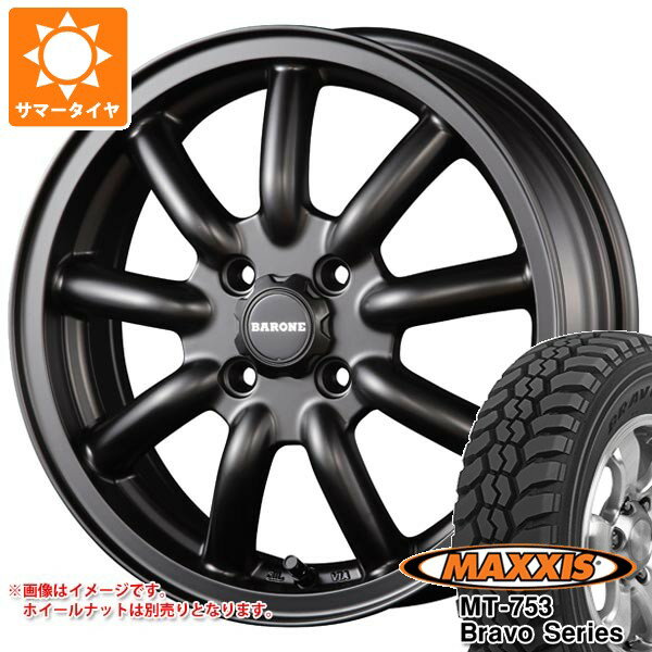 【タイヤ交換対象】スズキ ハスラー用 サマータイヤ マキシス MT-753 ブラボーシリーズ 185R14C 102/100Q 8PR ブラックサイドウォール ファブレス ヴァローネ MC-9 4.5-14 タイヤホイール4本セット