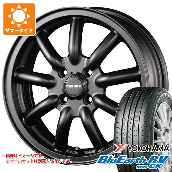 【タイヤ交換対象】2026年製 サマータイヤ 165/55R15 75V ヨコハマ ブルーアースRV RV03CK ファブレス ヴァローネ MC-9 5.0-15 タイヤホイール4本セット