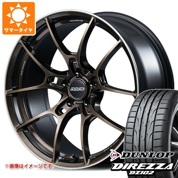 【タイヤ交換対象】サマータイヤ 225/50R18 95W ダンロップ ディレッツァ DZ102 レイズ ボルクレーシング G025 SZエディション 7.5-18 タイヤホイール4本セット