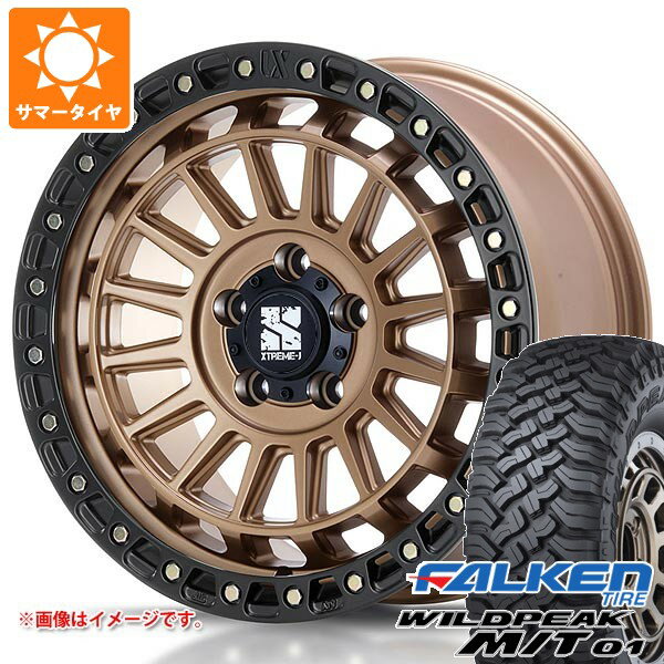 【タイヤ交換対象】ジープ ラングラー JK/JL系用 サマータイヤ ファルケン ワイルドピーク M/T01 LT265/70R17 121/118Q MLJ エクストリームJ XJ08 タイヤホイール4本セット