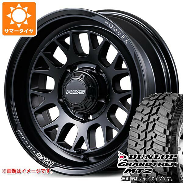 【タイヤ交換対象】5本セット スズキ ジムニーシエラ JB74W用 サマータイヤ ダンロップ グラントレック MT2 LT225/75R16 103/100Q アウトラインホワイトレター WIDE レイズ ホムラ 2x9L-RA 6.0-16 タイヤホイール5本セット