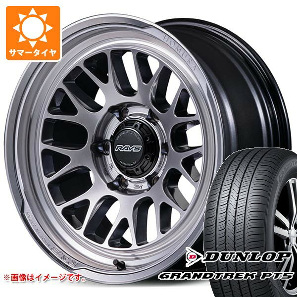 【タイヤ交換対象】スズキ ジムニーシエラ JB74W用 サマータイヤ ダンロップ グラントレック PT5 225/60R18 100H レイズ ホムラ 2x9L-RA 7.0-18 タイヤホイール4本セット